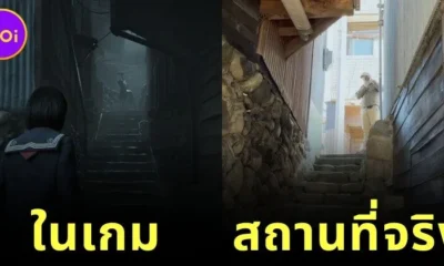 พาส่องภาพสถานที่จริงของเกม "Silent Hill f" ที่หลอนตั้งแต่ยังไม่เป็นเกมแล้ว!