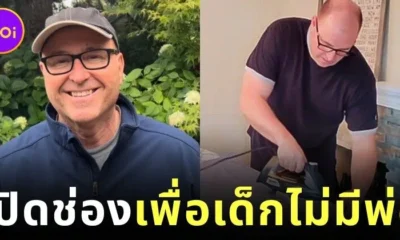 ชายผู้สูญเสียพ่อในวัย 14 ปี เปิดช่อง "Dad, How Do I?" สอนทักษะชีวิตให้เด็กที่เติบโตมาโดยไม่มีพ่อ