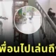 เพื่อนซี้ไม่ทิ้งกัน! สุนัขจรจัดแสนรู้วิ่งมาตามเพื่อนสี่ขาถึงบ้านทุกวัน เพื่อไปเล่นด้วยกันนอกบ้าน