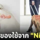 ไอเดียของใช้ cup noodles nissin ญี่ปุ่น