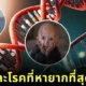 รู้จัก 5 ยีนมนุษย์ที่หายากที่สุดในโลก ความลับของพันธุกรรมที่แทบไม่มีใครเป็น