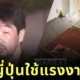 เจ้าของร้านนวดในโตเกียวถูกจับกุม หลังใช้เด็กหญิงชาวไทยวัย 12 ปี ทำงานให้บริการทางเพศ
