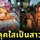 ชาวเน็ตแห่ถล่มไลก์สนั่น! “เฌอปราง” อดีตหัวหน้าวง "BNK48" แปลงโฉมเป็นสาวแกลสุดแซ่บ