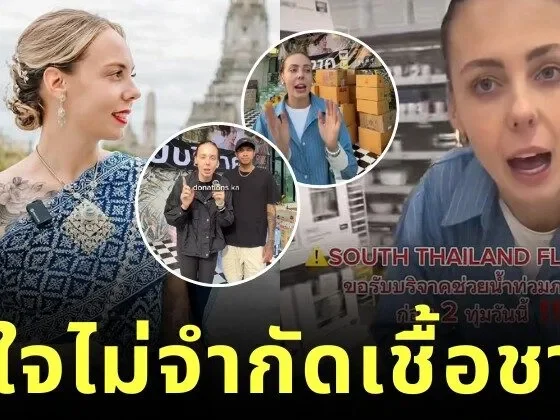 Emily Srichala Helps Severe Flood Southern of Thailand