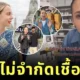 Emily Srichala Helps Severe Flood Southern of Thailand