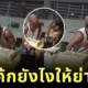 คุณปู่ชาวฟิลิปปินส์เป่าเทียนวันเกิดที่ครอบครัวจัดให้ แต่ตอนจบทำเอาทุกคนเขินตัวบิด!