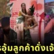 นักแสดงในสวนสนุกเมืองเหอหนานกลายเป็นไวรัล หลังอุ้มลูกค้าทุกเพศทุกวัยดุจเจ้าหญิงจากเทพนิยาย