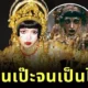 "ลิซ่า BLACKPINK" แปลงโฉมเป็นไซเรนสาว "ฆีบาโร่ (Jibaro)" จาก "Love, Death & Robots" สวยหลอนจนไวรัล แถมชุดที่ใส่มาจากแบรนด์ไทย "Hook’s"