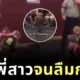 หนูน้อยนักมวยปล้ำหญิงกำลังเสียเปรียบ ก่อนพี่ชายรีบพุ่งเข้ามาช่วยกลางสนาม เกิดเป็นโมเมนต์สุดอบอุ่นที่ทำให้หัวใจของชาวเน็ตละลายทั้งโซเชียล