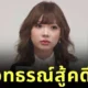 "พลอยชมพู" ยื่นอุทธรณ์สู้คดีต่อจนกว่าจะได้อิสรภาพทางศิลปะ หลังแพ้คดีให้กับ "RedRecords" อดีตต้นสังกัดมาเลเซีย