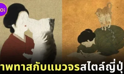 พาส่องภาพวาด "หญิงสาวกับแมวจร" ในสไตล์ศิลปะญี่ปุ่นโบราณ โดย "Poshichi"