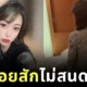 "ริน อามาซาวะ (Rin Amasawa)" นางเอก AV เผยรอยสักเต็มหลัง ไม่แคร์เสียงวิจารณ์ลบจากชาวเน็ต